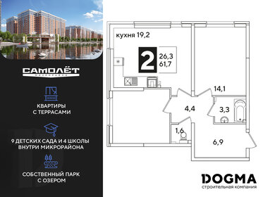 61 м², 2-комнатная квартира 10 138 200 ₽ - изображение 16