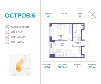 38,3 м², 1-комнатная квартира 25 189 910 ₽ - изображение 47