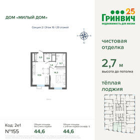 43,4 м², 1-комнатная квартира 9 620 782 ₽ - изображение 28
