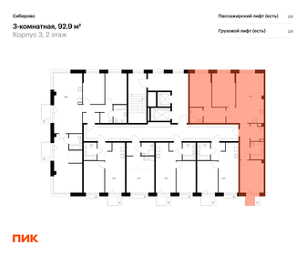 Квартира 92,9 м², 3-комнатная - изображение 2