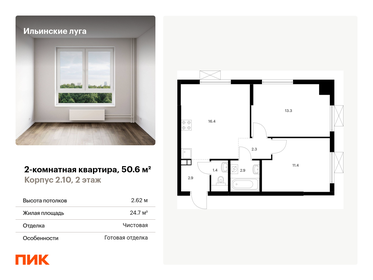 50,2 м², 2-комнатная квартира 7 950 000 ₽ - изображение 1