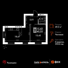 40,8 м², 2-комнатная квартира 7 950 000 ₽ - изображение 140