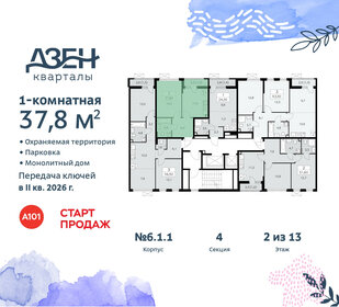 38,5 м², 1-комнатная квартира 10 200 000 ₽ - изображение 57