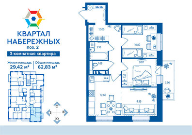 70 м², 3-комнатная квартира 3 250 000 ₽ - изображение 123