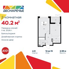 Квартира 40,2 м², 2-комнатная - изображение 3