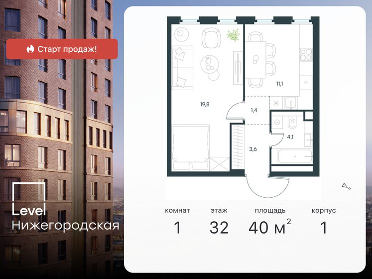 40 м², 1-комнатная квартира 16 037 469 ₽ - изображение 24