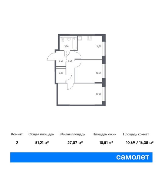 51,2 м², 2-комнатная квартира 9 512 102 ₽ - изображение 1