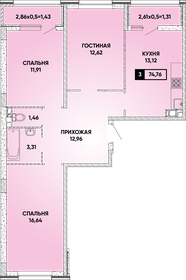 Квартира 74,8 м², 3-комнатная - изображение 1