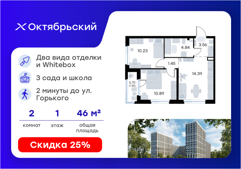42,3 м², 2-комнатная квартира 4 550 000 ₽ - изображение 79