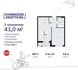 40,4 м², 2-комнатная квартира 9 701 979 ₽ - изображение 34