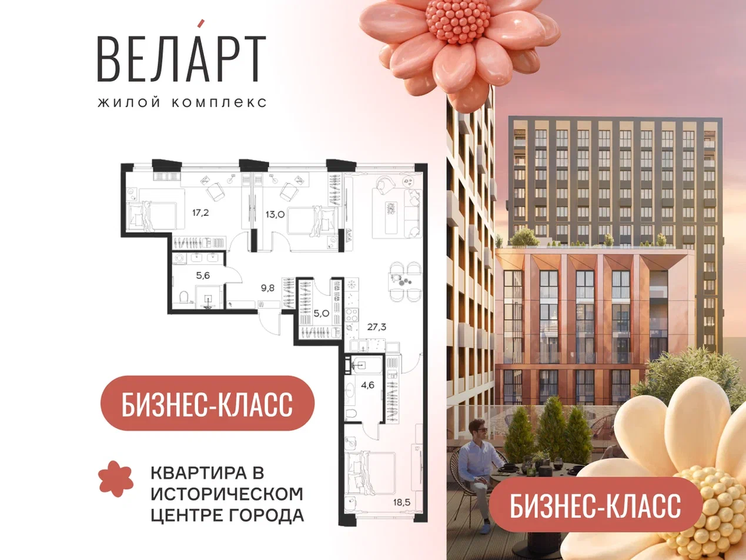 96,3 м², 3-комнатная квартира 11 500 000 ₽ - изображение 116