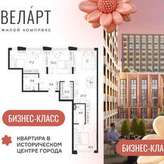 Квартира 101 м², 3-комнатная - изображение 2