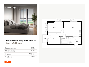 50,8 м², 2-комнатная квартира 6 605 908 ₽ - изображение 15