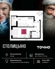 Квартира 32,9 м², 1-комнатная - изображение 1