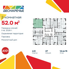 Квартира 52 м², 2-комнатная - изображение 4