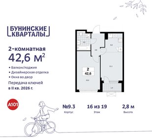 42,6 м², 2-комнатная квартира 11 675 765 ₽ - изображение 1