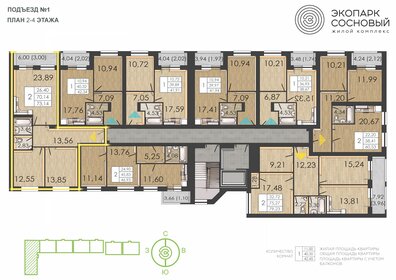 48,5 м², 2-комнатная квартира 4 100 000 ₽ - изображение 14