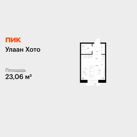 Квартира 23,1 м², студия - изображение 1