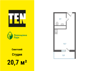 Квартира 20,7 м², студия - изображение 1