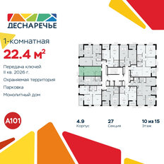 Квартира 22,4 м², студия - изображение 4