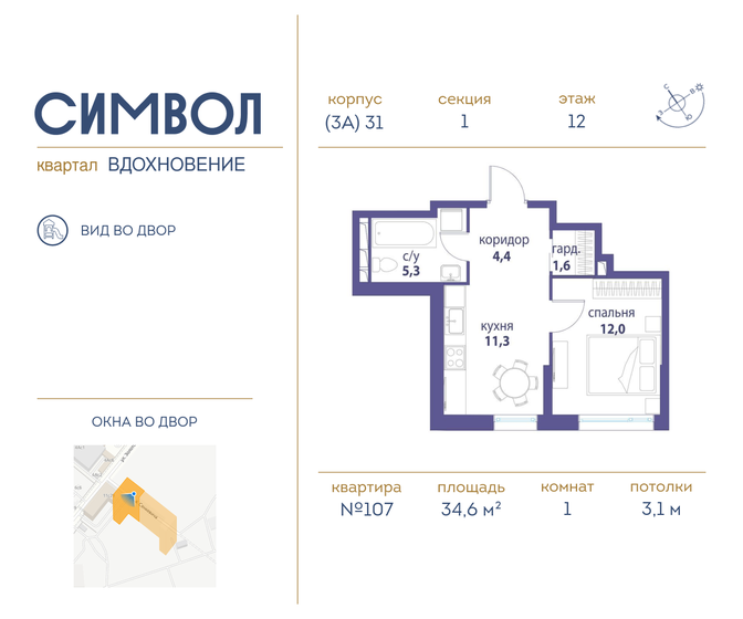 34,6 м², 1-комнатная квартира 18 078 500 ₽ - изображение 25