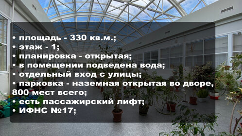 320 м², офис 480 000 ₽ в месяц - изображение 31