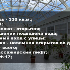 330 м², офис - изображение 3