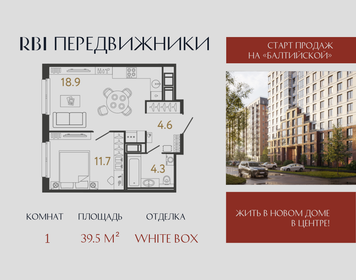 Квартира 39,5 м², 1-комнатная - изображение 1