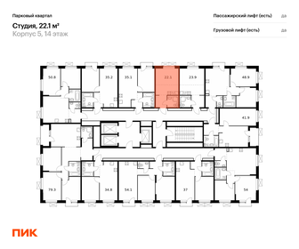 Квартира 22,1 м², студия - изображение 2