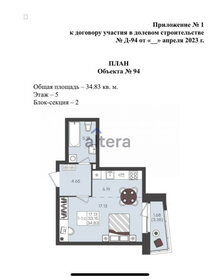 31,9 м², 1-комнатная квартира 8 376 127 ₽ - изображение 23