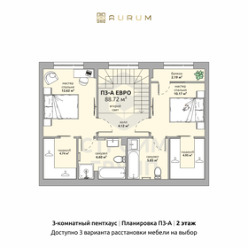 88 м², 4-комнатная квартира 10 590 000 ₽ - изображение 117
