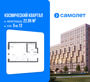 Квартира 22,9 м², студия - изображение 1
