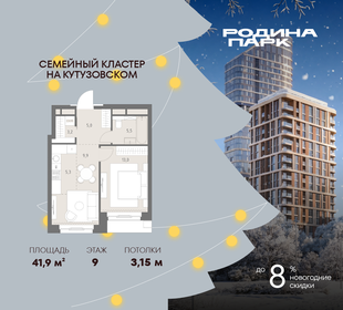 Квартира 41,9 м², 2-комнатная - изображение 1