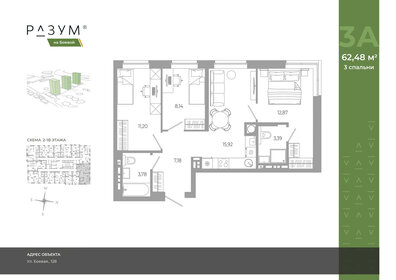 Квартира 62,5 м², 3-комнатная - изображение 1