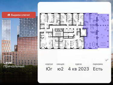 156 м², 4-комнатная квартира 99 900 000 ₽ - изображение 122