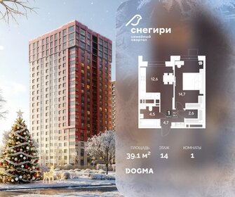 Квартира 39,1 м², 1-комнатная - изображение 1