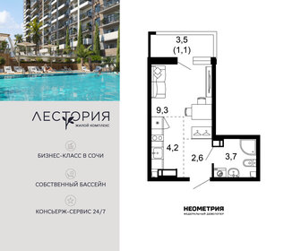 Квартира 20,9 м², студия - изображение 1