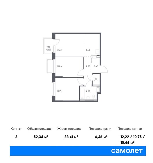 52,3 м², 2-комнатная квартира 10 808 496 ₽ - изображение 25