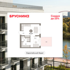 Квартира 42,3 м², студия - изображение 1