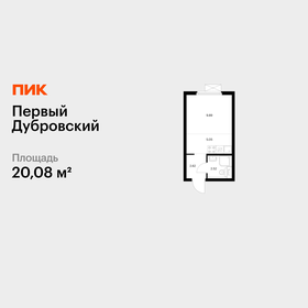 Квартира 20,1 м², студия - изображение 1