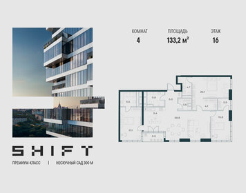 Квартира 133,2 м², 4-комнатная - изображение 1