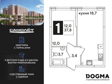 Квартира 37,8 м², 1-комнатная - изображение 1