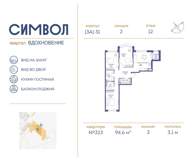 94,6 м², 3-комнатная квартира 39 060 340 ₽ - изображение 1