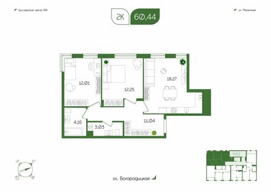 69,1 м², 3-комнатная квартира 7 450 000 ₽ - изображение 62