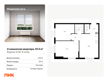 50,2 м², 2-комнатная квартира 7 950 000 ₽ - изображение 11