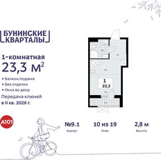 Квартира 23,3 м², студия - изображение 3