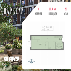 Квартира 28,8 м², студия - изображение 1