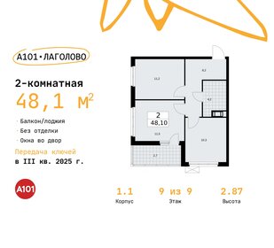 51,2 м², 2-комнатная квартира 6 599 732 ₽ - изображение 24