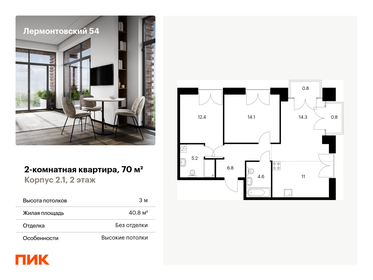Купить квартиру площадью 34 кв.м. в ЖК Holiday HOUSE в Краснодарском крае - изображение 36