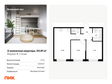 55,1 м², 2-комнатная квартира 7 839 179 ₽ - изображение 20